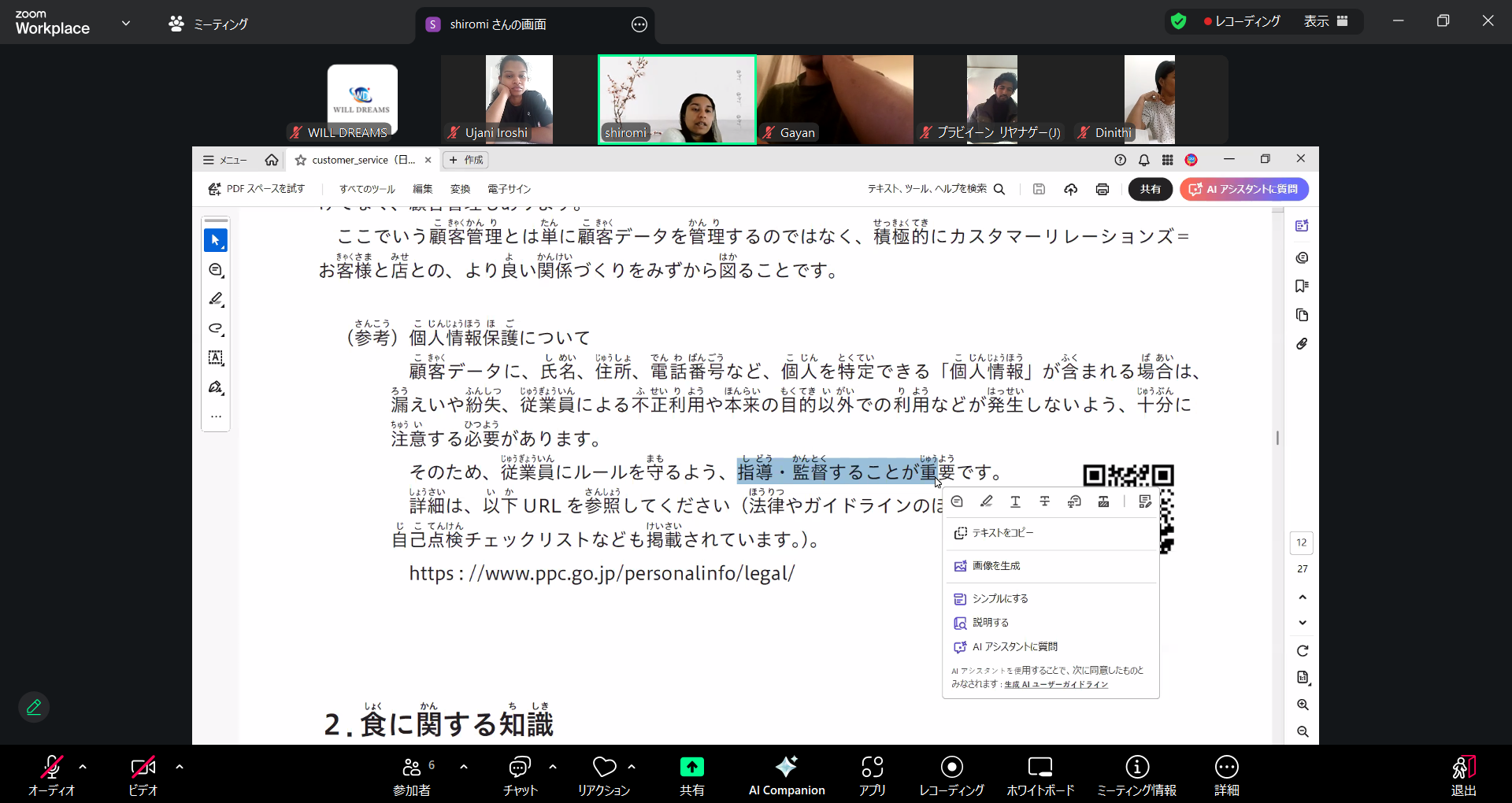 特定技能試験 対策クラス